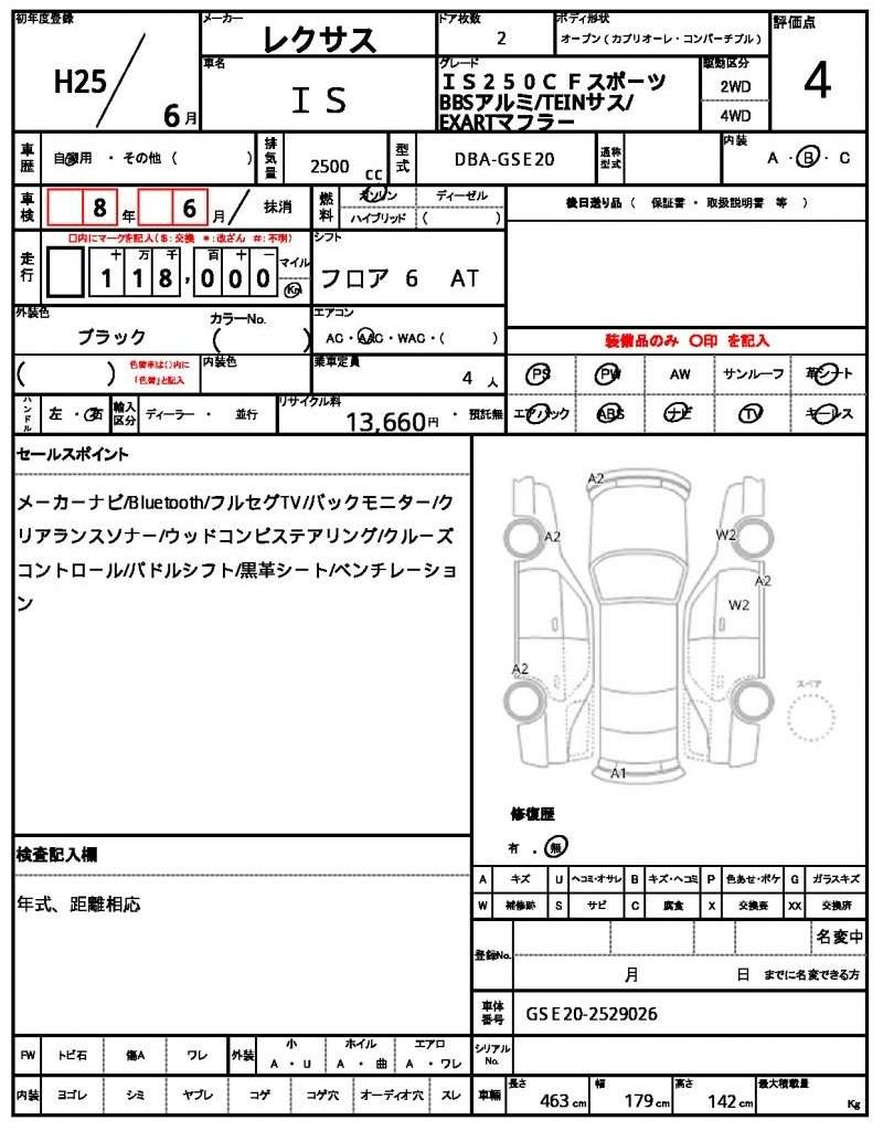 Ref:AUX-20953310 LEXUS IS 2013 - Image 15