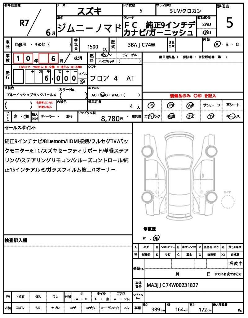 Ref:AUX-20953319 SUZUKI JIMNY NOMADE 2025 - Image 16