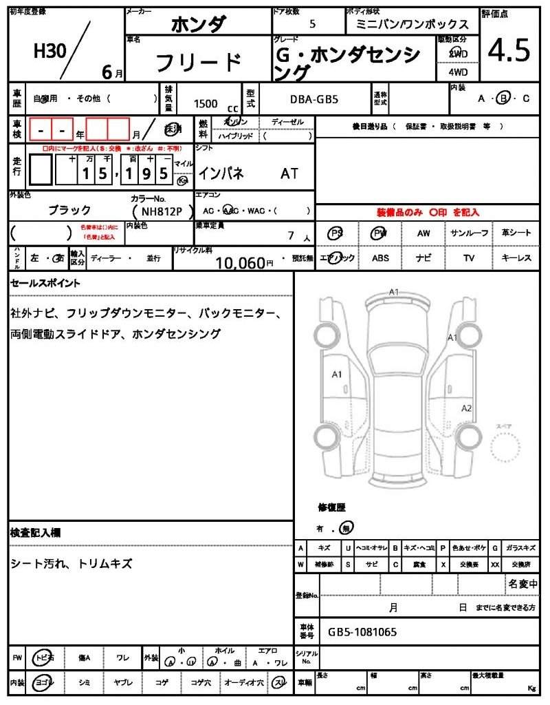 Ref:AUX-20957540 HONDA FREED 2018 - Image 7