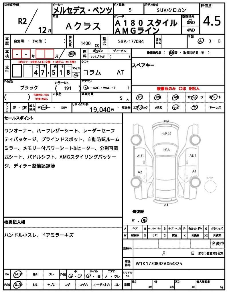 Ref:AUX-20957588 MERCEDES BENZ A-CLASS 2020 - Image 7