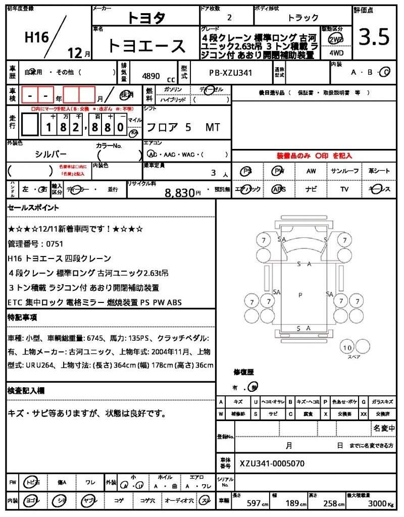 Ref:AUX-20957621 TOYOTA TOYOACE 2004 - Image 21