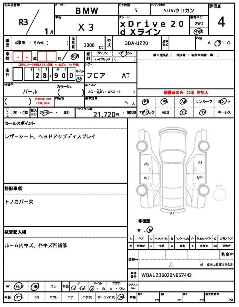 Ref:AUX-20957623 BMW X3 2021 - Image 7