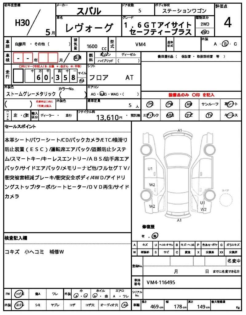 Ref:AUX-20957628 SUBARU LEVORG 2018 - Image 21