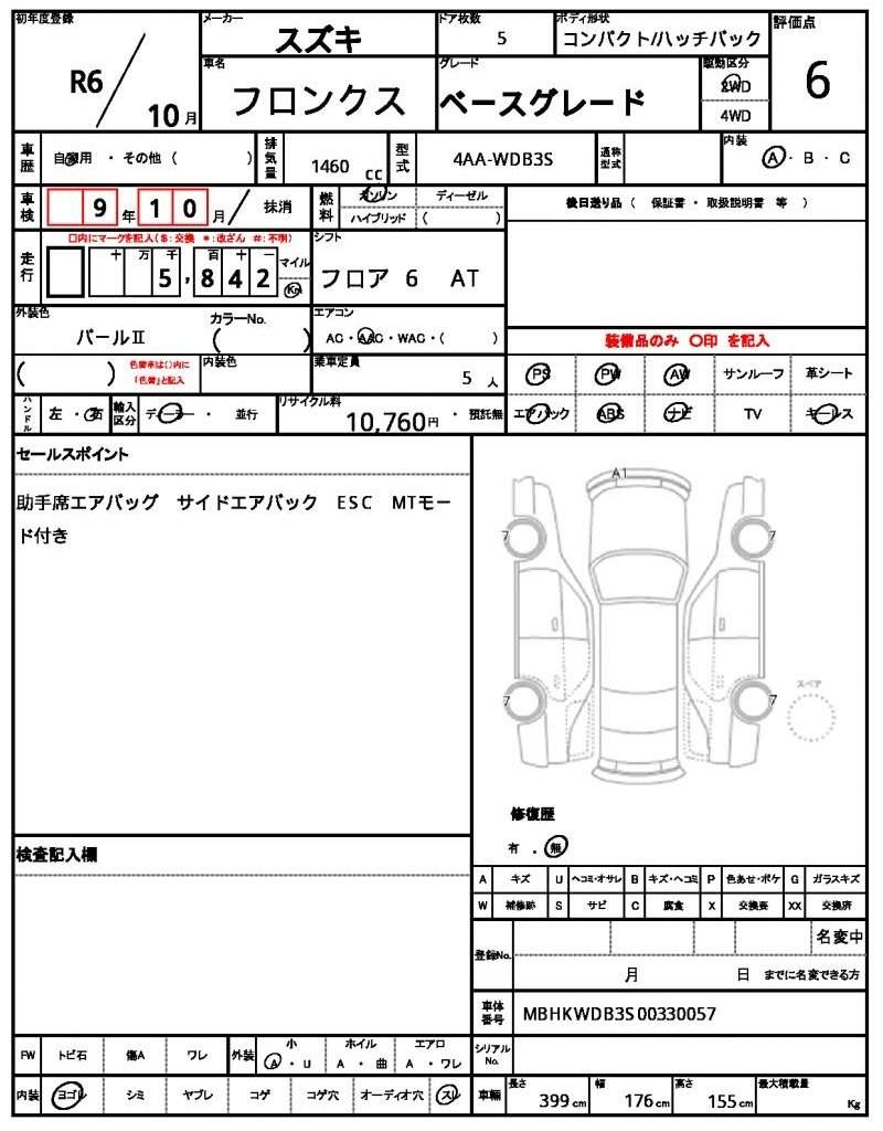 Ref:AUX-20957663 SUZUKI FRONX 2024 - Image 10