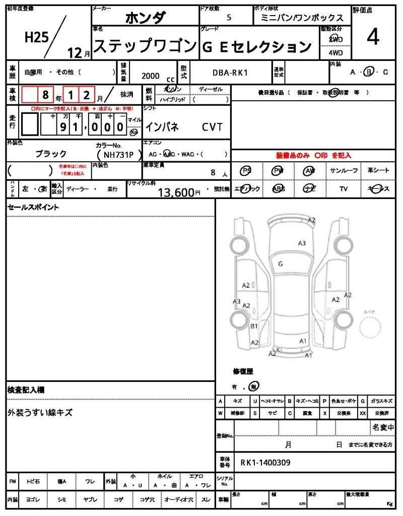 Ref:AUX-20957666 HONDA STEPWAGON 2013 - Image 21