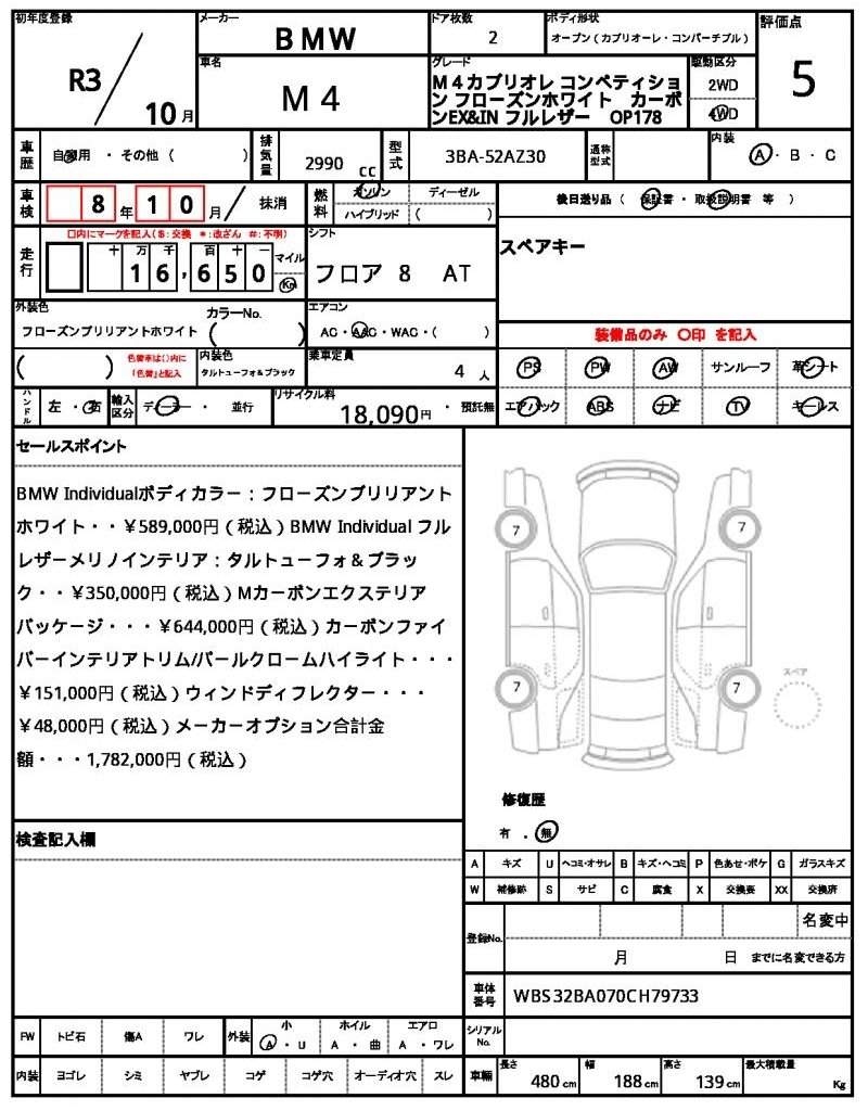 Ref:AUX-20957687 BMW M4 2021 - Image 21