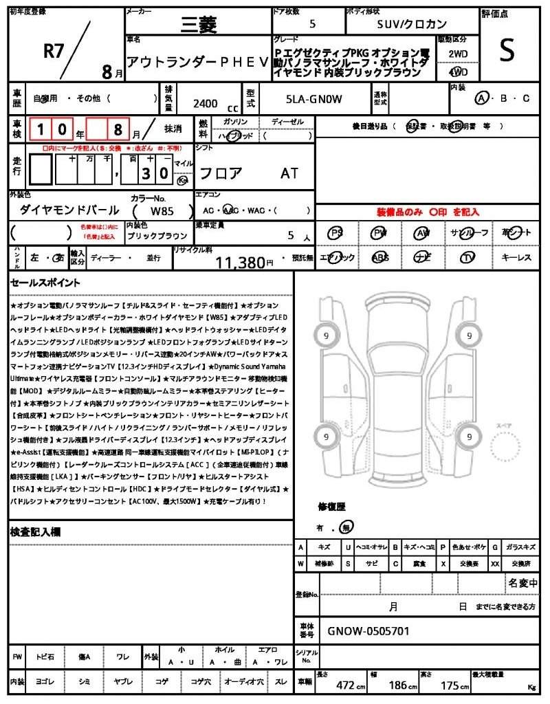 Ref:AUX-20957819 MITSUBISHI OUTLANDER PHEV 2025 - Image 21