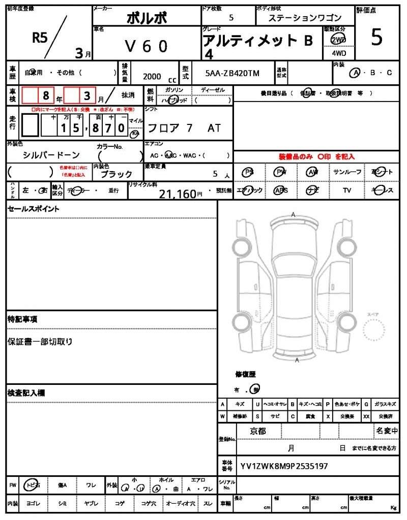 Ref:AUX-20957832 VOLVO V60 2023 - Image 21