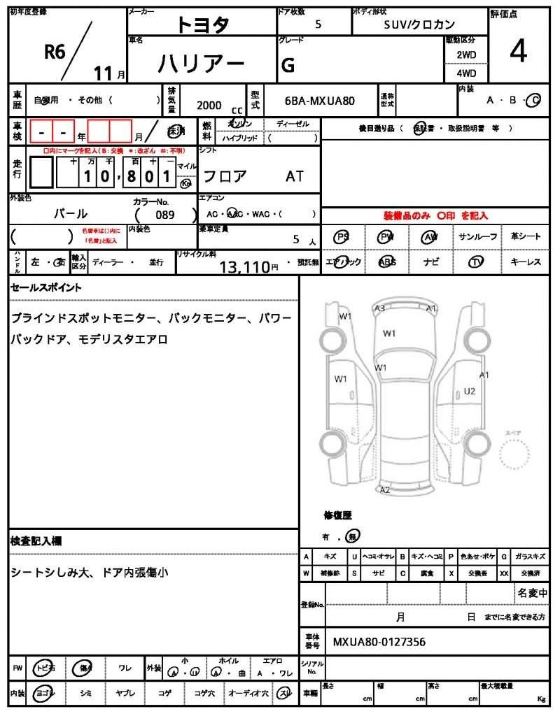 Ref:AUX-20957868 TOYOTA HARRIER 2024 - Image 13