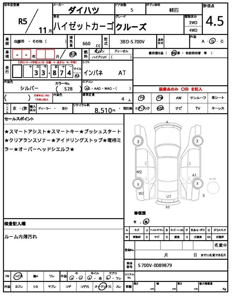 Ref:AUX-20957900 DAIHATSU HIJET CARGO 2023 - Image 15