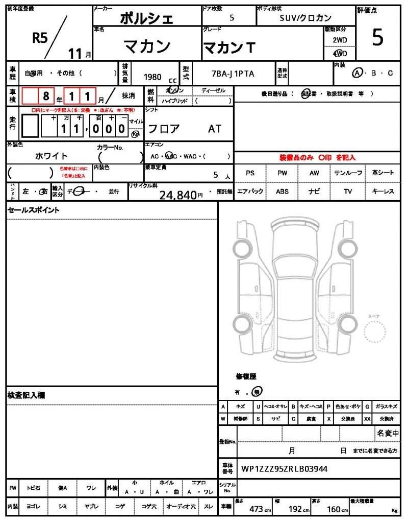 Ref:AUX-20957904 PORSCHE MACAN 2023 - Image 21