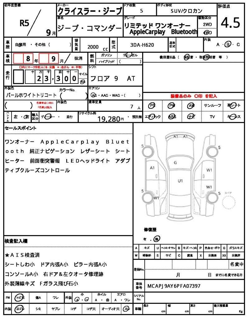 Ref:AUX-20957932 CHRYSLER JEEP JEEP COMMANDER 2023 - Image 19