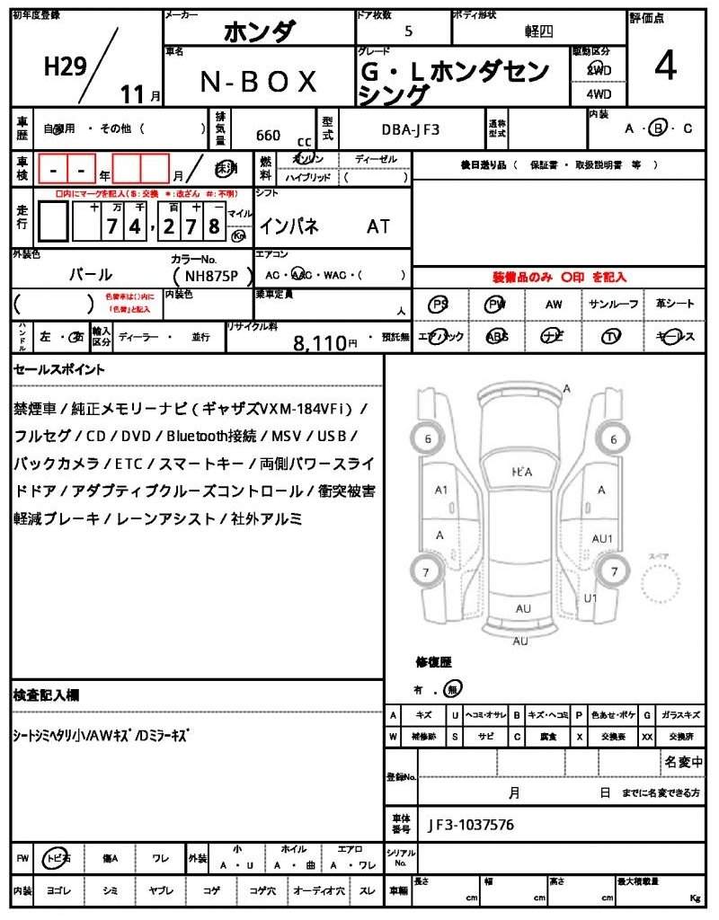 Ref:AUX-20961284 HONDA N-BOX 2017 - Image 10