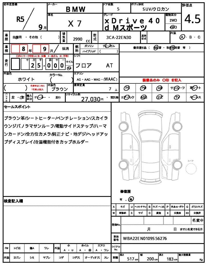 Ref:AUX-20961285 BMW X7 2023 - Image 21