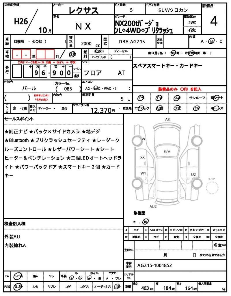 Ref:AUX-20961345 LEXUS NX 2014 - Image 21