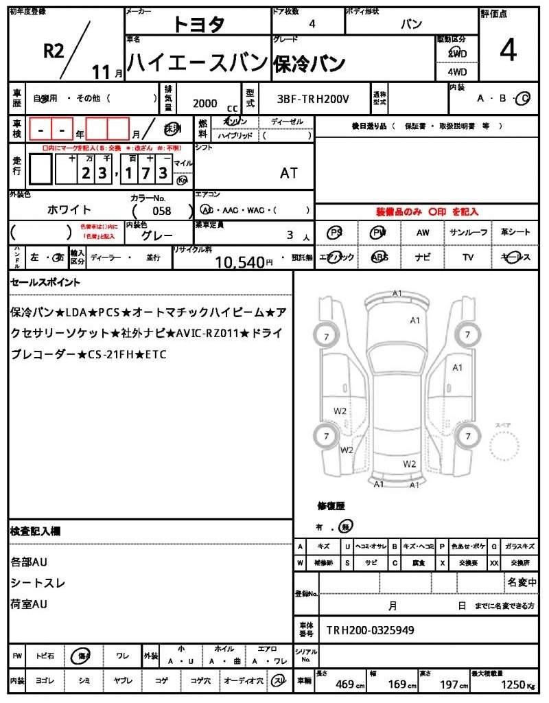 Ref:AUX-20961378 TOYOTA HIACE VAN 2020 - Image 21