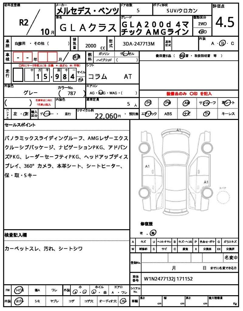Ref:AUX-20961406 MERCEDES BENZ GLA-CLASS 2020 - Image 7