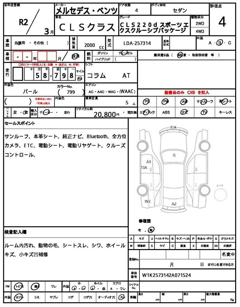Ref:AUX-20961411 MERCEDES BENZ CLS-CLASS 2020 - Image 7