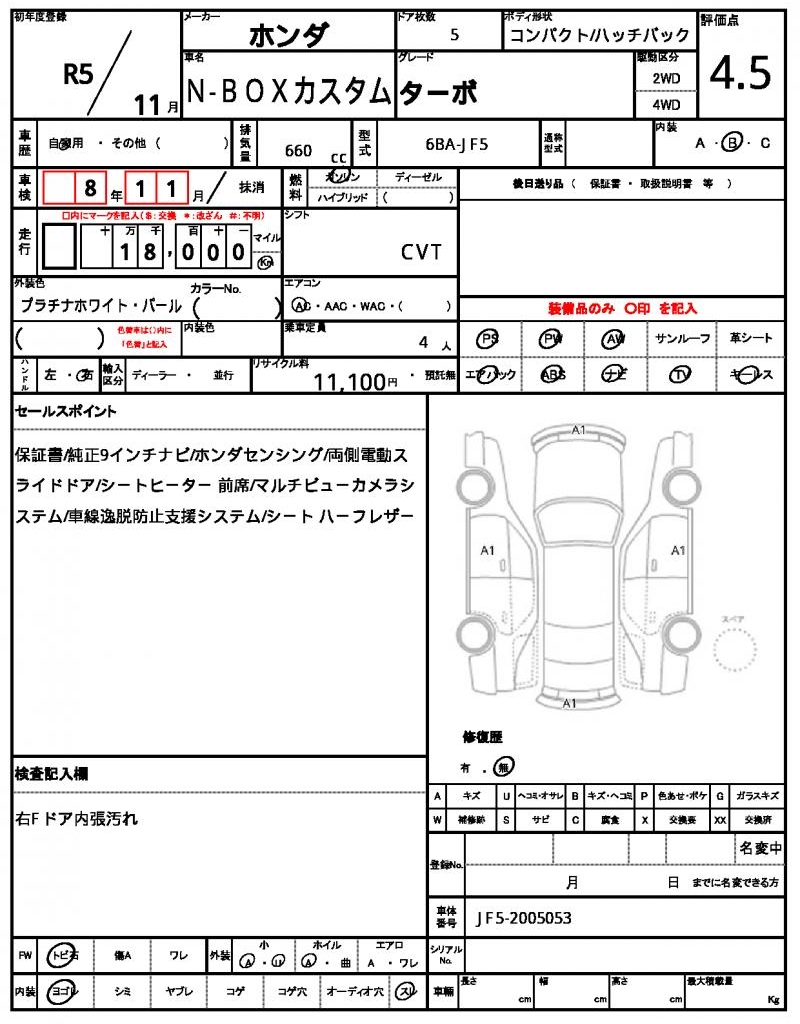 Ref:AUX-20961435 HONDA N-BOX CUSTOM 2023 - Image 19