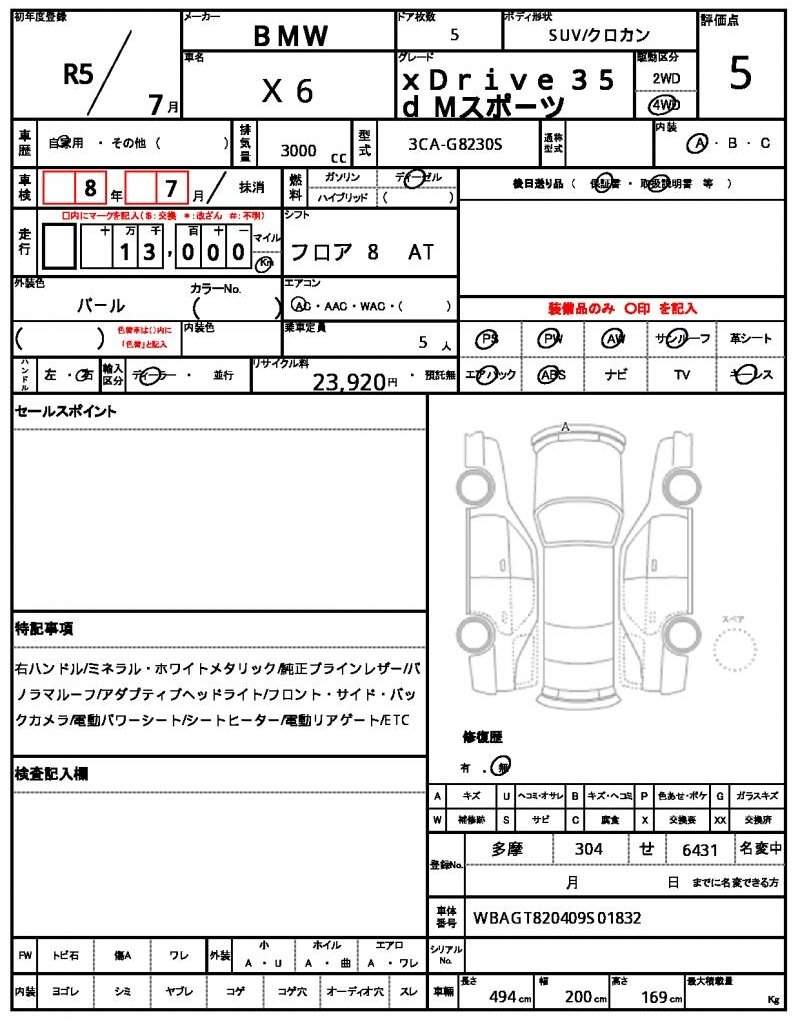 Ref:AUX-20961556 BMW X6 2023 - Image 16