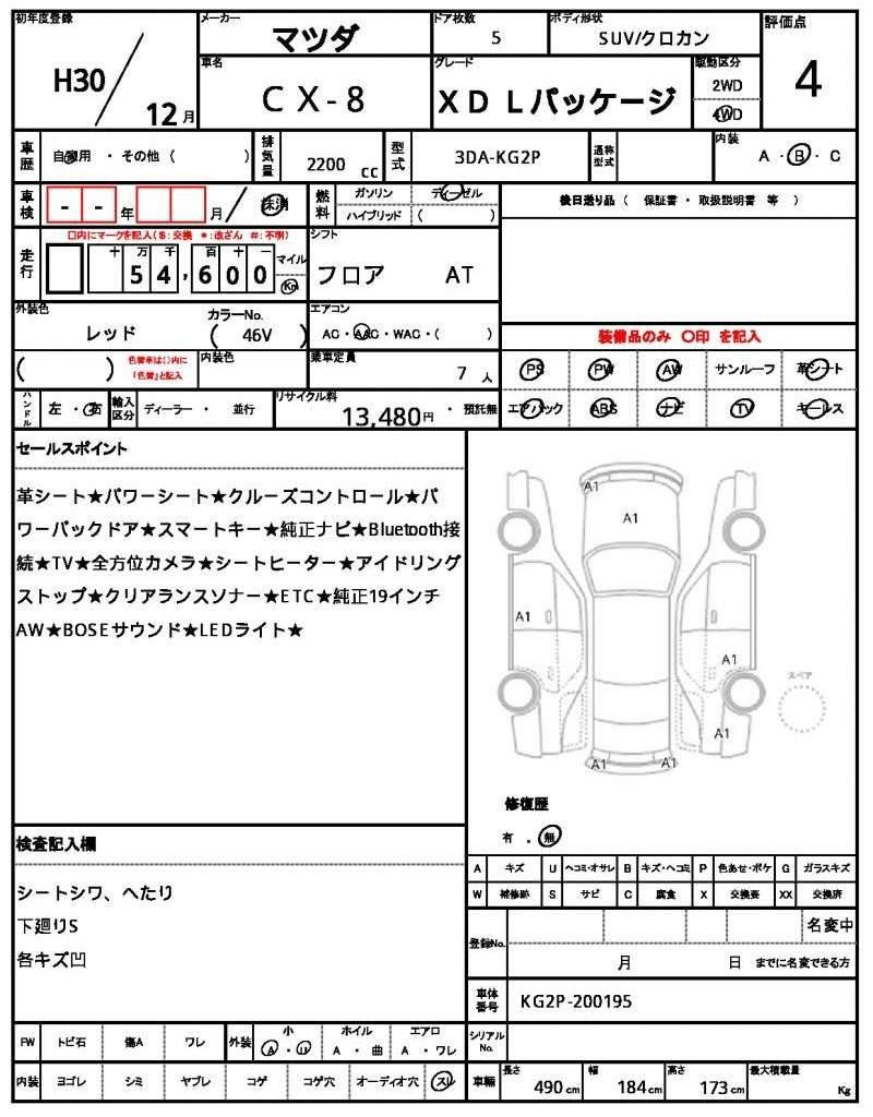 Ref:AUX-20961576 MAZDA CX-8 2018 - Image 21