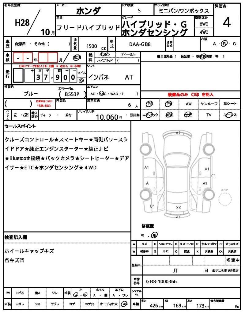 Ref:AUX-20961726 HONDA FREED HYBRID 2016 - Image 21