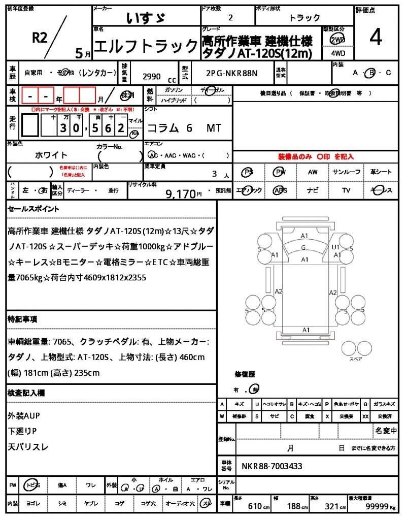 Ref:AUX-20961743 ISUZU ELF TRUCK 2020 - Image 21