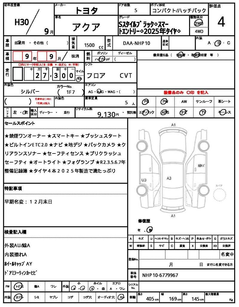 Ref:AUX-20961747 TOYOTA AQUA 2018 - Image 21