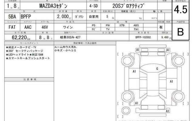 Ref:AUX-20961785 MAZDA MAZDA3 SEDAN 2019 - Image 6