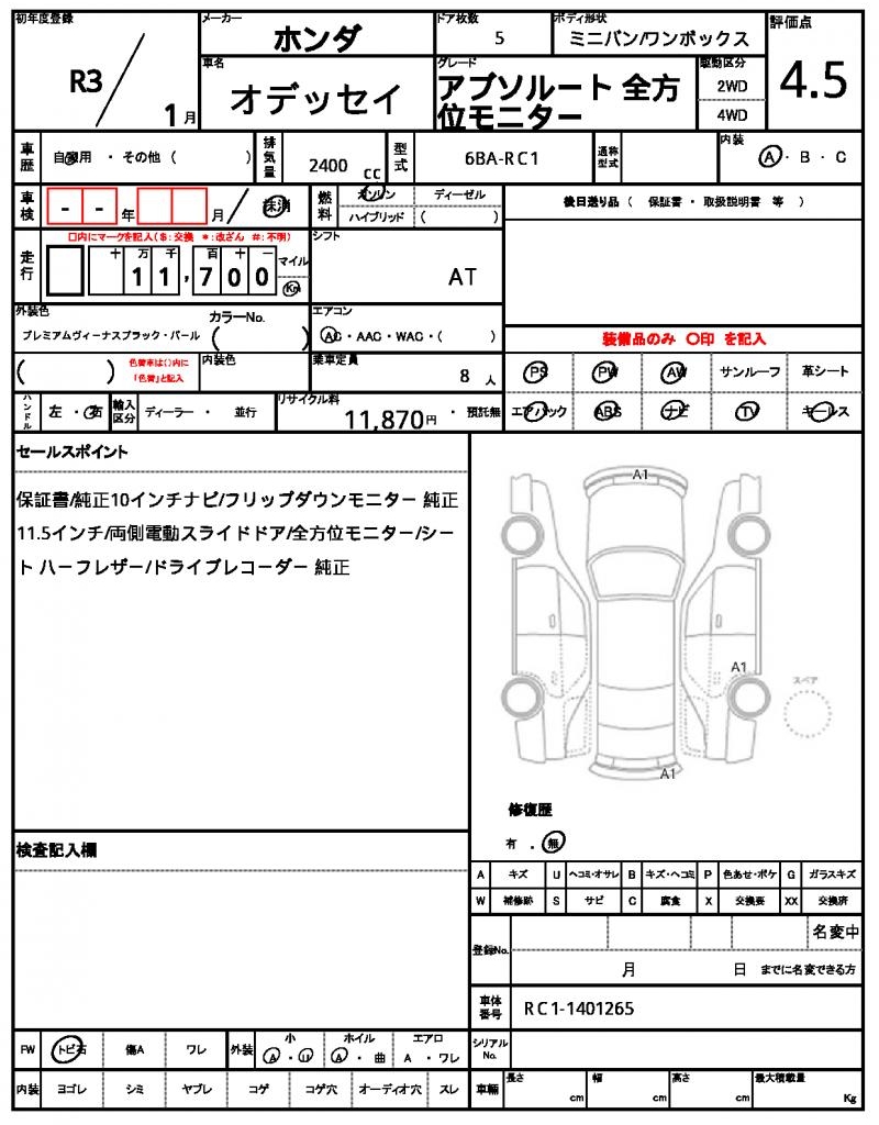 Ref:AUX-20961996 HONDA ODYSSEY 2021 19 Ref:AUX-20961996 HONDA ODYSSEY 2021 - Image 19