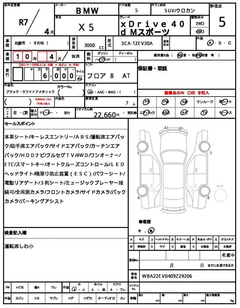 Ref:AUX-20962258 BMW X5 2025 - Image 21