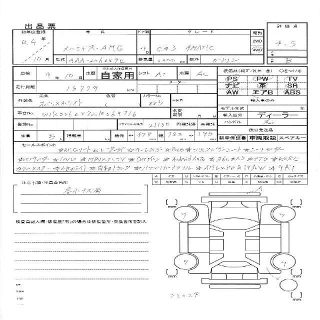 Ref:AUX-20965623 MERCEDES BENZ C-CLASS 2022 - Image 11