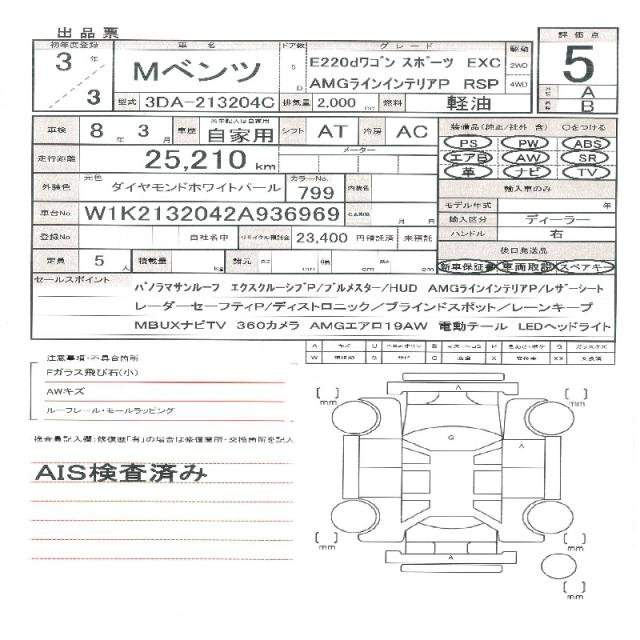 Ref:AUX-20965624 MERCEDES BENZ E-CLASS 2021 - Image 11