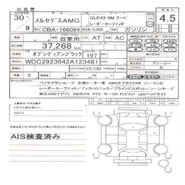 Ref:AUX-20965625 AMG G-CLASS 2018 - Image 11