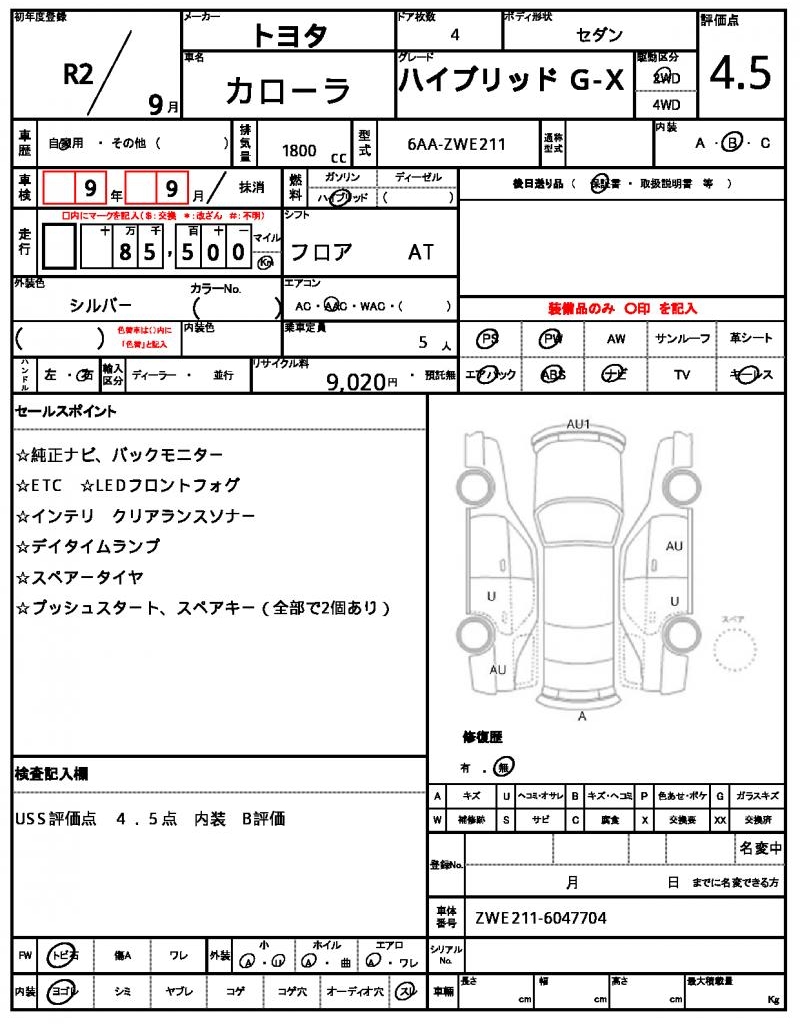 Ref:AUX-20968998 TOYOTA COROLLA 2020 - Image 21