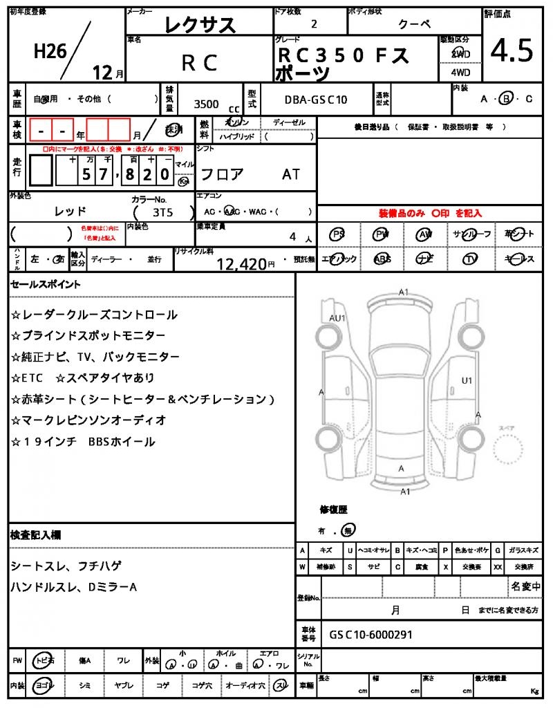 Ref:AUX-20969086 LEXUS RC 2014 - Image 17
