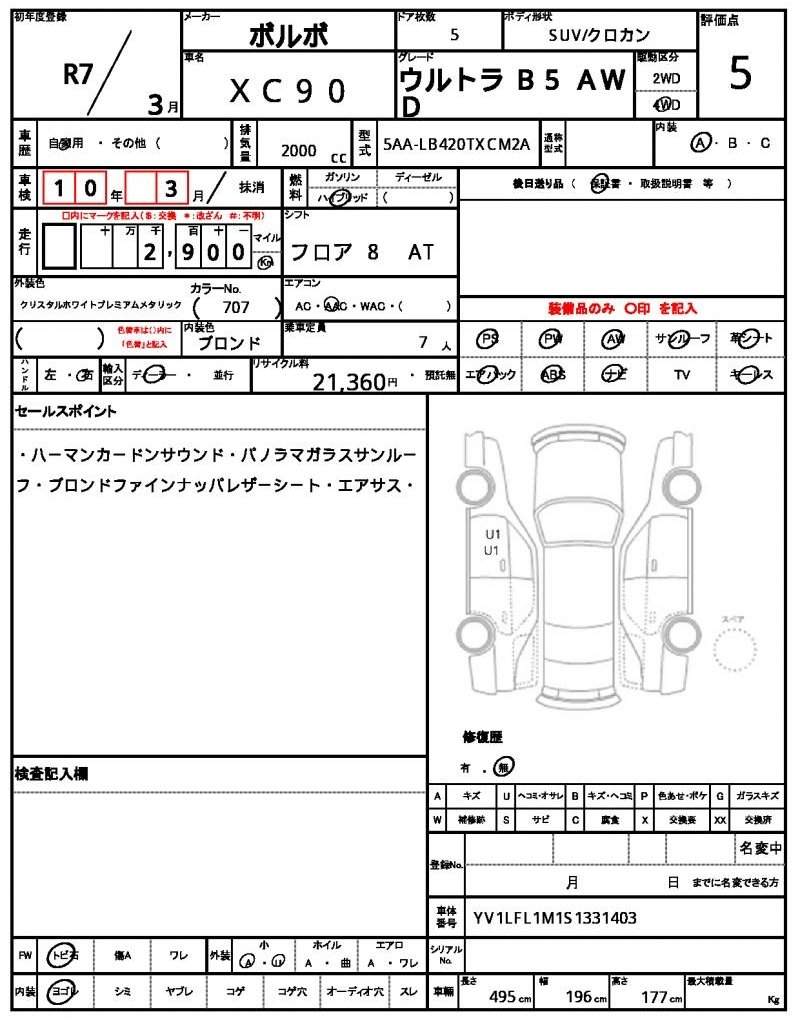 Ref:AUX-20969334 VOLVO XC90 2025 - Image 21