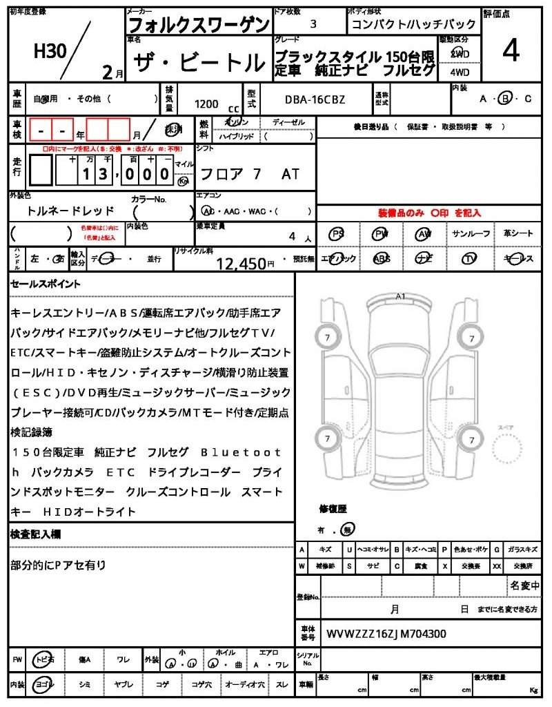 Ref:AUX-20971136 VOLKSWAGEN THE BEETLE 2018 - Image 21
