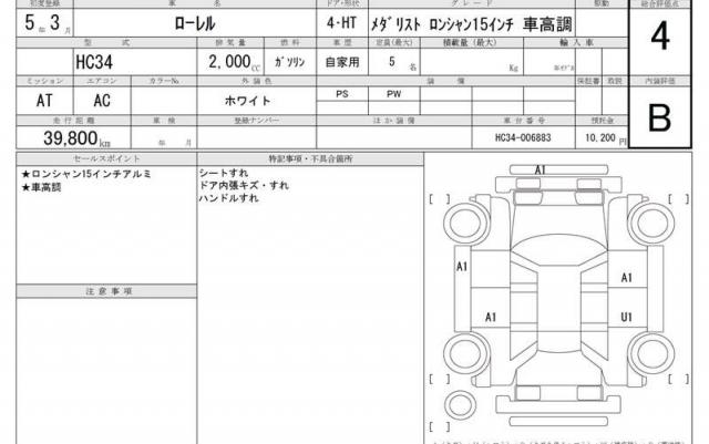 Ref:AUX-20974283 NISSAN LAUREL 1993 19 Ref:AUX-20974283 NISSAN LAUREL 1993 - Image 19