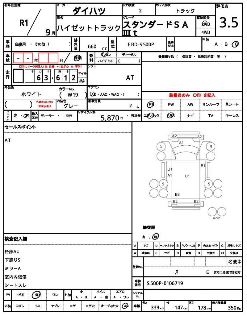 Ref:AUX-20974775 DAIHATSU HIJET TRUCK 2019 - Image 17