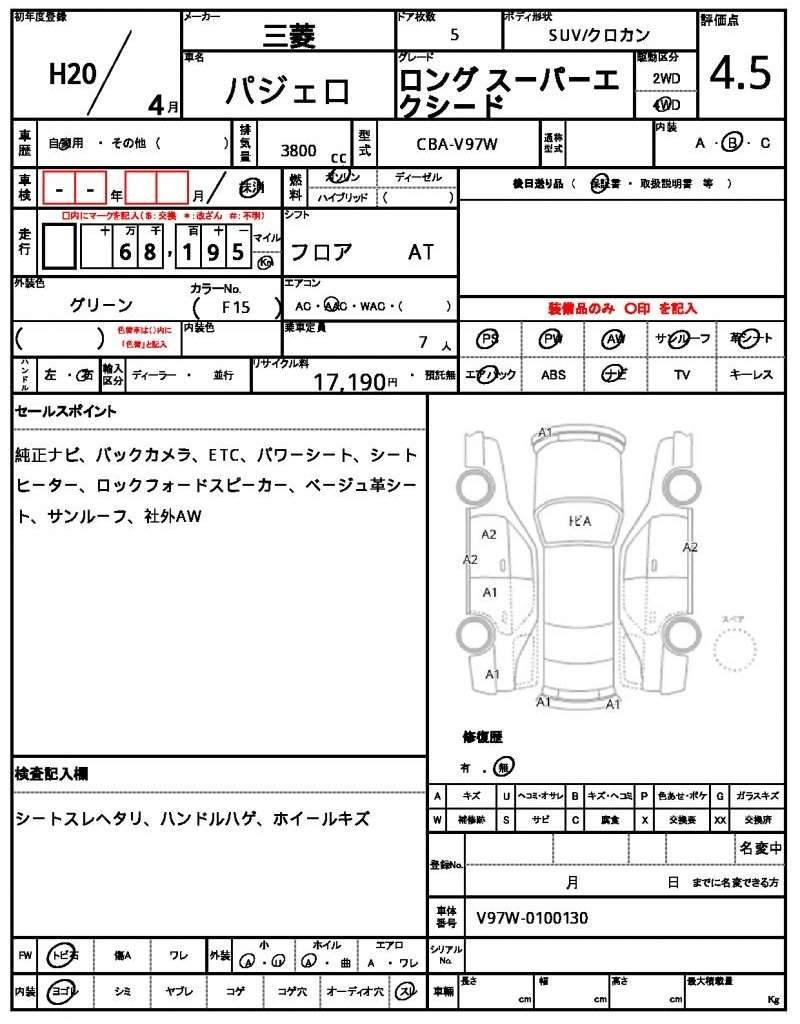Ref:AUX-20974854 MITSUBISHI PAJERO 2008 - Image 7