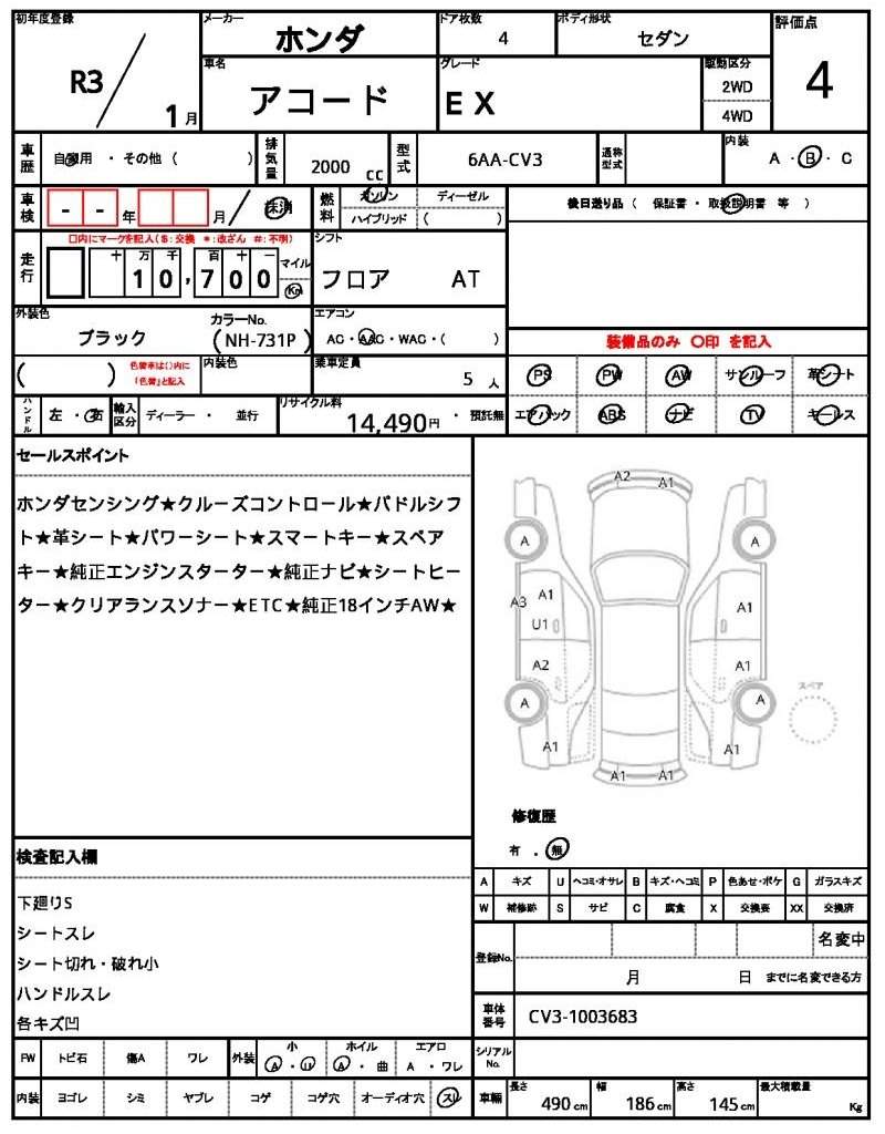 Ref:AUX-20974886 HONDA ACCORD 2021 - Image 21