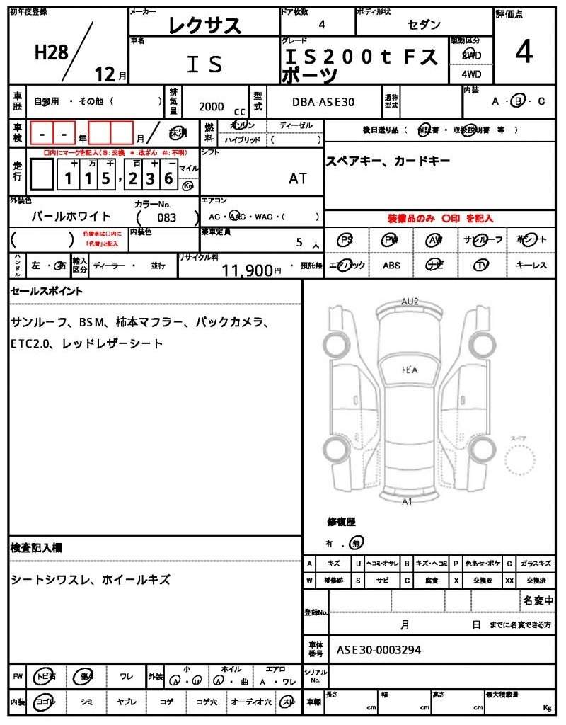 Ref:AUX-20974899 LEXUS IS 2016 - Image 7