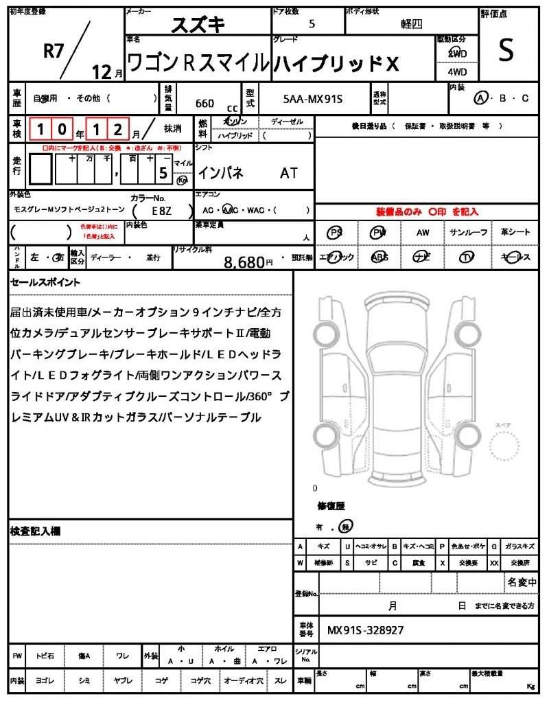 Ref:AUX-20974900 SUZUKI WAGON R SMILE 2025 - Image 21
