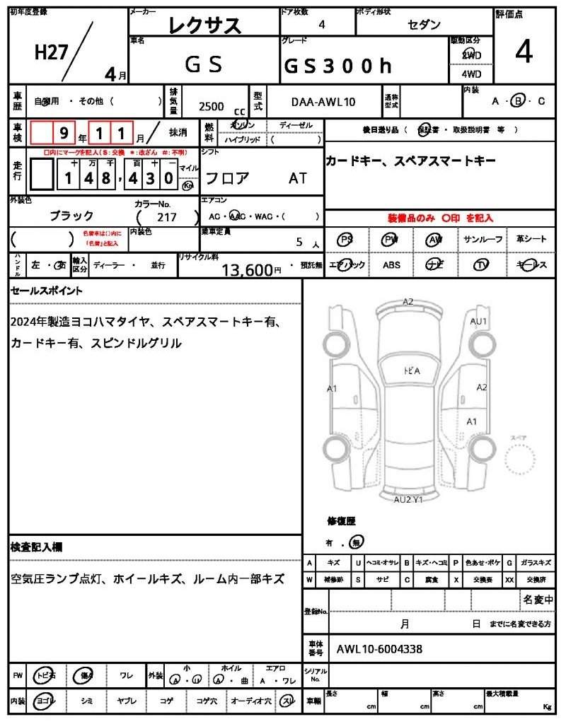 Ref:AUX-20974930 LEXUS GS 2015 - Image 7