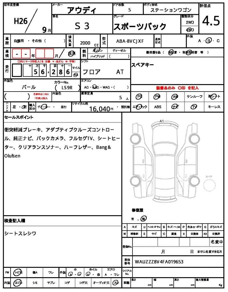 Ref:AUX-20974940 AUDI S3 2014 - Image 7