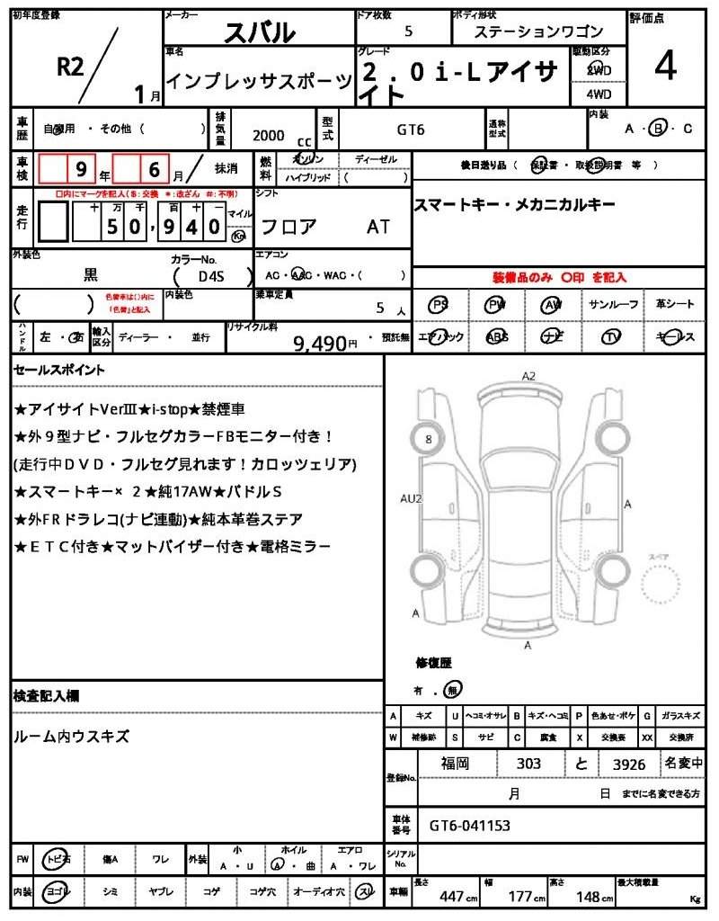 Ref:AUX-20975063 SUBARU IMPREZA SPORTS 2020 - Image 10