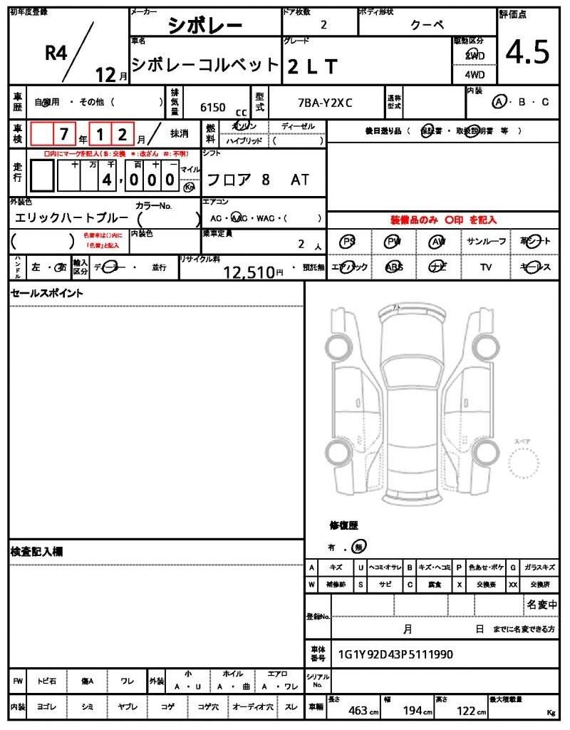 Ref:AUX-20975078 CHEVROLET CHEVROLET CORVETTE 2022 - Image 21