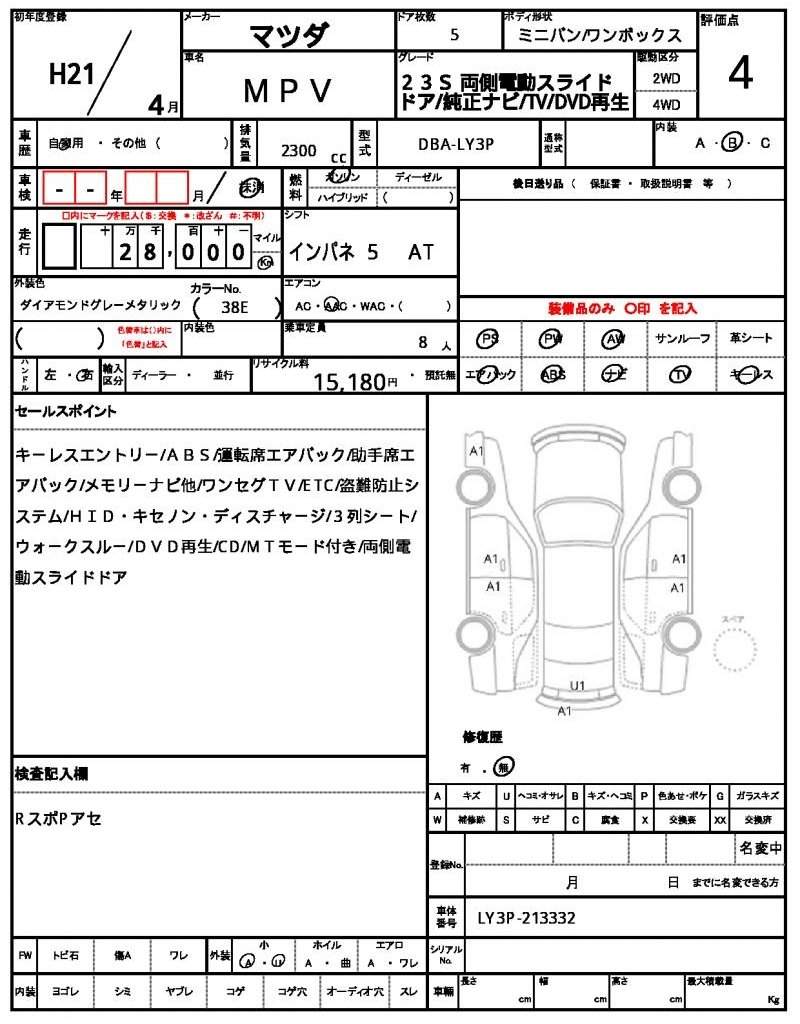 Ref:AUX-20976885 MAZDA MPV 2009 - Image 20