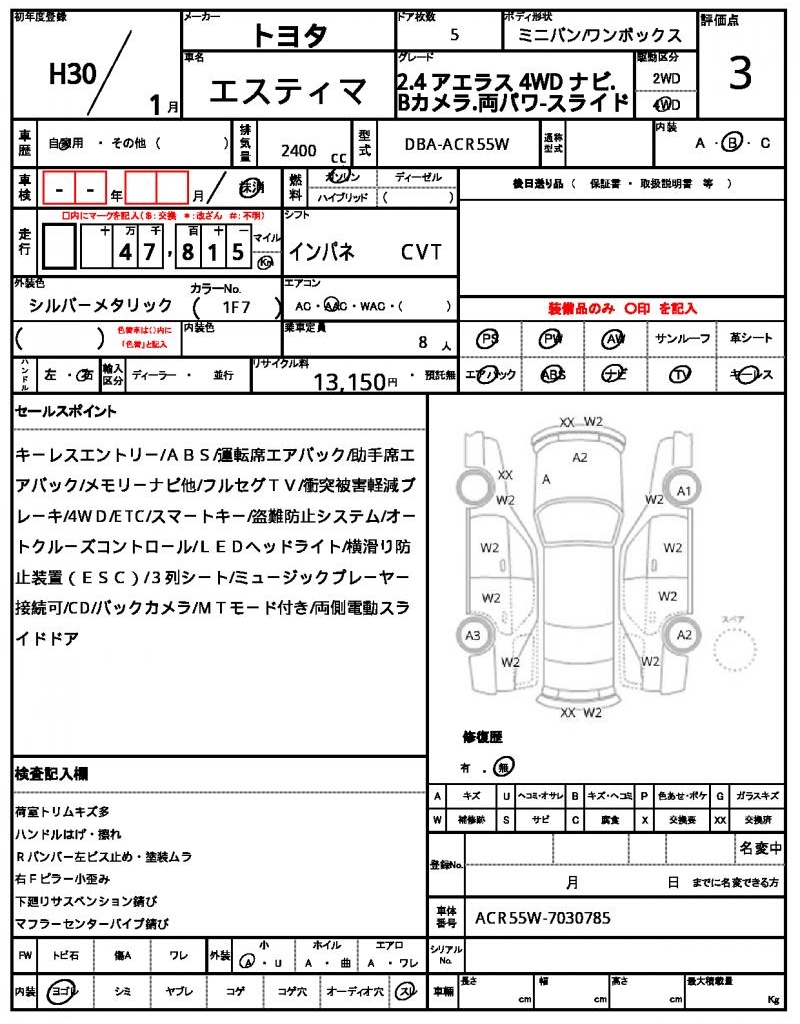 Ref:AUX-20978430 TOYOTA ESTIMA 2018 16 Ref:AUX-20978430 TOYOTA ESTIMA 2018 - Image 16